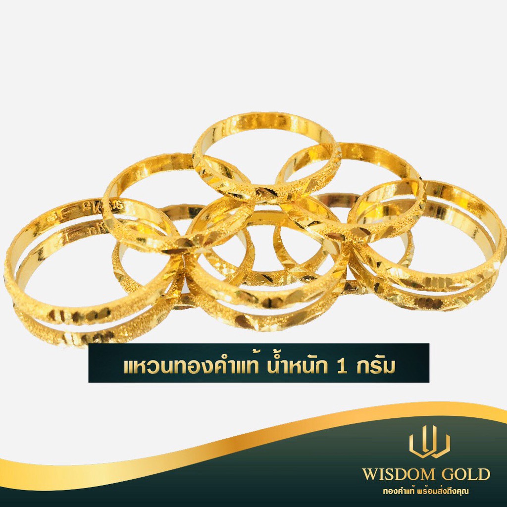 ภาพหน้าปกสินค้าแหวนทองคำแท้ น้ำหนัก 1 กรัม ลายจิกเพชรรอบวงคละลาย ทองคำแท้ 96.5 % พร้อมใบรับประกัน จากร้าน wisdomgoldth บน Shopee