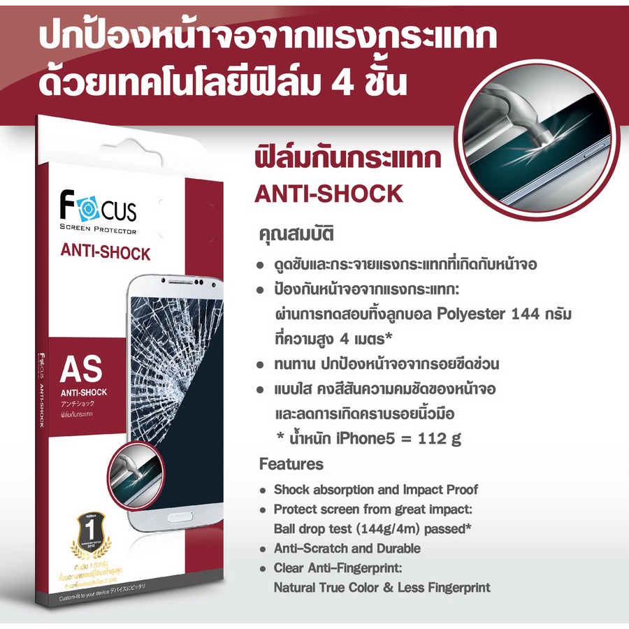 ด่วนsale-focus-antishock-ฟิล์มป้องกันจอแตก-apple-iphone-8-black