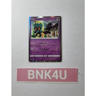 [Pokemon] การ์ดโปเกม่อน มาร์ชาโดว์ s6aT 044/069 R พลังจิต ชุดอีวุยฮีโร ภาษาไทยPokemon Trading Card Game