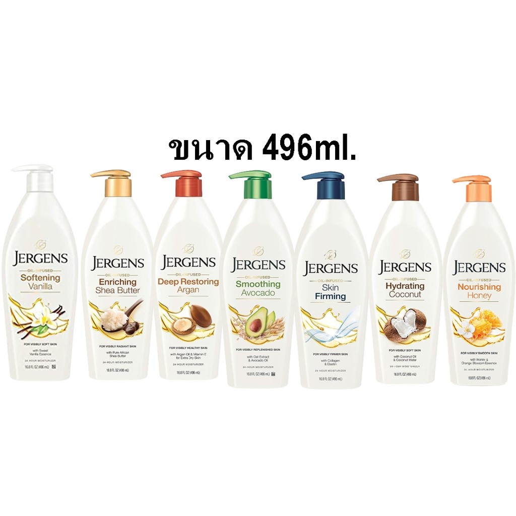 jergens-moisturizer-lotion-496ml-621ml-มีให้เลือก-หลายสูตร-สินค้านำเข้าจากอเมริกา