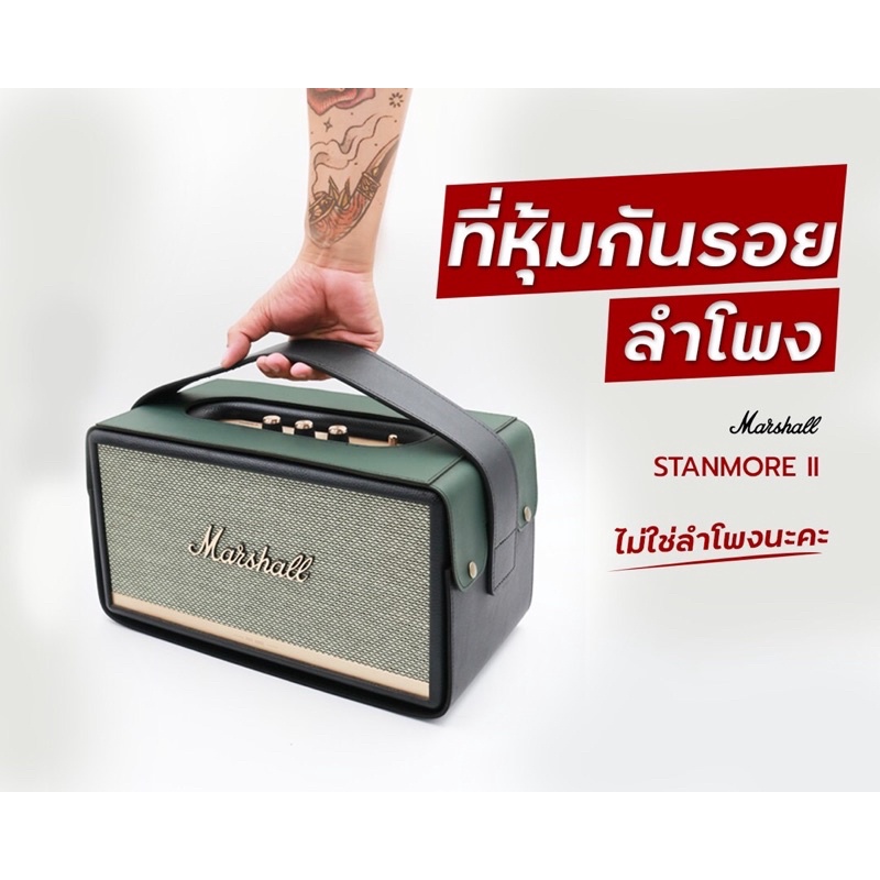 ภาพสินค้าเคสหนังหุ้มลำโพง Marshall stanmore1-2-3 ไม่ใช่ตัวลำโพงนะครับ สำหรับหุ้มกันรอยลำโพง ส่งตรงจากผู้ผลิตเจ้าแรกในไทย จากร้าน tang_leather_case บน Shopee ภาพที่ 4
