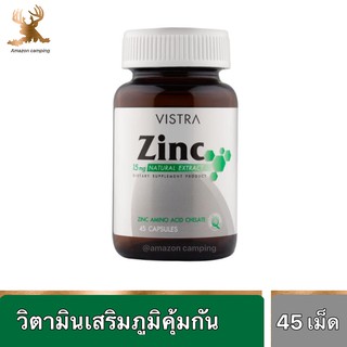 VISTRA Zinc 15 mg 45 Tablets วิตามินซิงค์ วิสทร้า