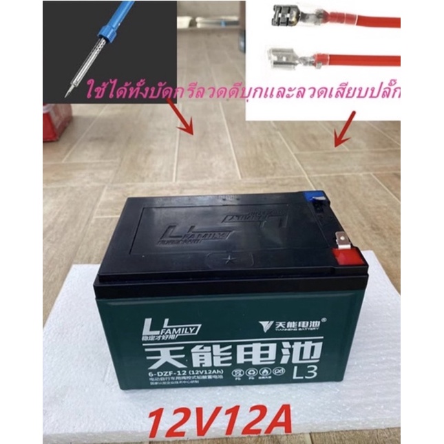 แบตเตอรี่แห้ง-แบตเตอรี่-12v-12ah-แบตเตอรี่จักรยานไฟฟ้า-แบตเตอรี่สกู๊ตเตอร์ไฟฟ้า-แบตจักรยานไฟฟ้า-แบตสกู๊ตเตอร์ไฟฟ้า