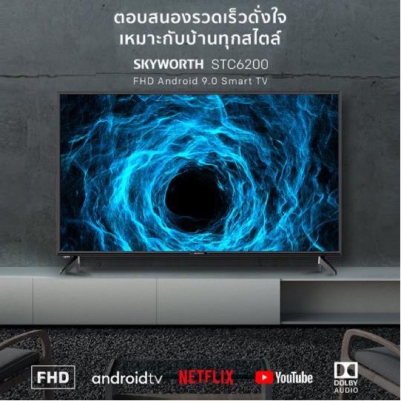 skyworth-smart-tv-full-hd-42-นิ้ว-android-tv-9-0-รุ่น-42v6