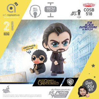 Cosbaby Fantastic Beats  Albus Dumbledore and Niffler โมเดล ฟิกเกอร์ ตุ๊กตา from Hot Toys