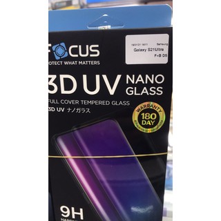 ฟิล์มกระจกUV S21Ultra focus