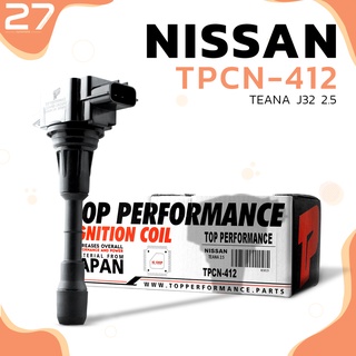 คอยล์จุดระเบิด NISSAN TEANA J32 2.5 ตรงรุ่น 100% - TPCN-412 - TOP PERFORMANCE JAPAN - คอยล์หัวเทียน คอยล์ไฟ นิสสัน