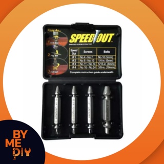 SPEED OUT ชุดถอดน็อตหัวเสีย 4 ดอก ชุดเครื่องมือถอนหัวน็อต / สกรู / ตะปู Easy Out VERGIN สำหรับ ถอดน็อต หรือ สกรู ชำรุด