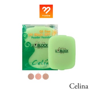 สินค้า (ตลับเขียว) Celina UV Block Powder Foundation เซลีน่า แป้งพัส แป้งพริตตี้ ตลับเขียว ตลับจริง รีฟิล