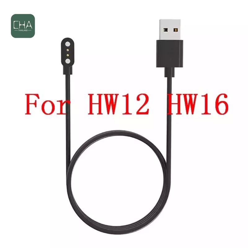 สายชาร์จ-hw17-สายชาร์จ-hw12-สายชาร์จ-hw16-สายชาร์จ-hw37-usb-charger-สายชาร์จ-smart-watch