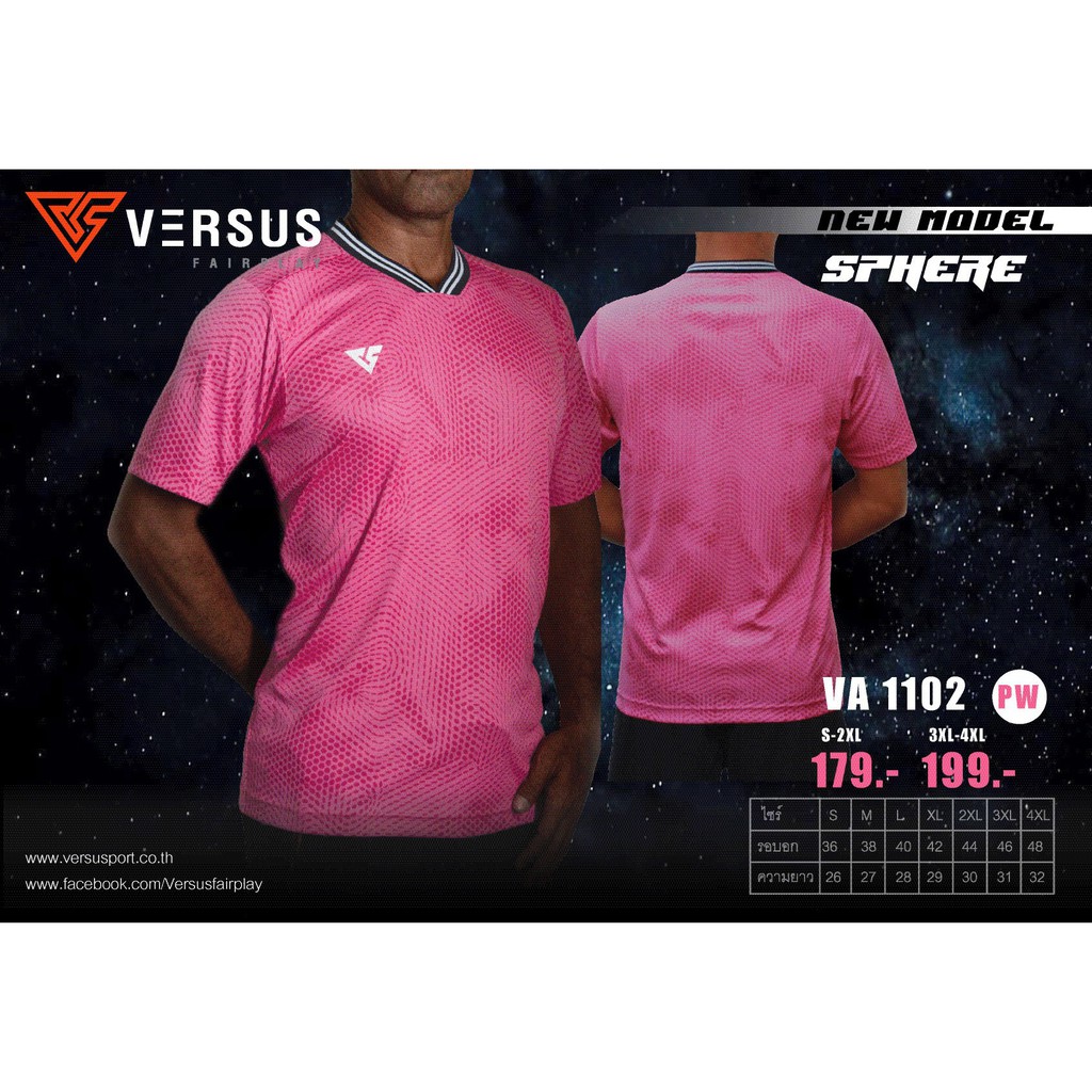 เสื้อกีฬาคอวี-versus-va-1102