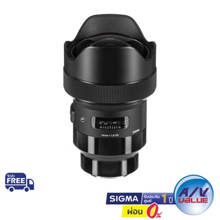 Sigma 14mm f1.8 DG HSM Art Lens for Sony E ** ผ่อน 0% **