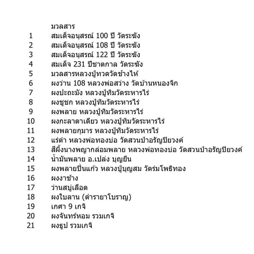 พระสมเด็จ-100-ปี-พัฒน์พันล้าน-รุ่นแรก-หลวงพ่อพัฒน์-วัดห้วยด้วน-แบบลุ้นเนื้อยังไม่แกะซีน-แท้ล้าน