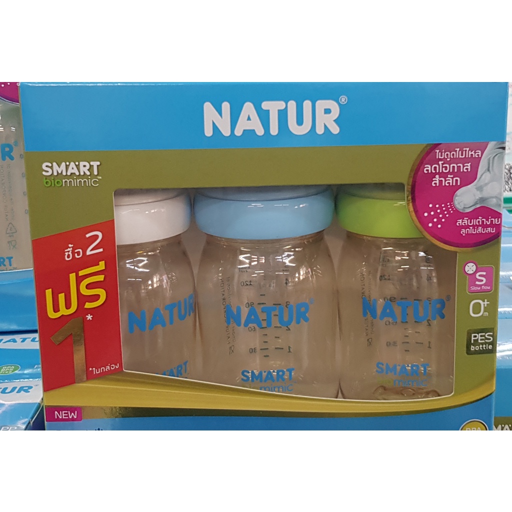 natur-2แถม1-ขวดนมเนเจอร์สีชาคอกว้าง-5oz-2free1-พร้อมจุกคอกว้างsmart-biomimic-s