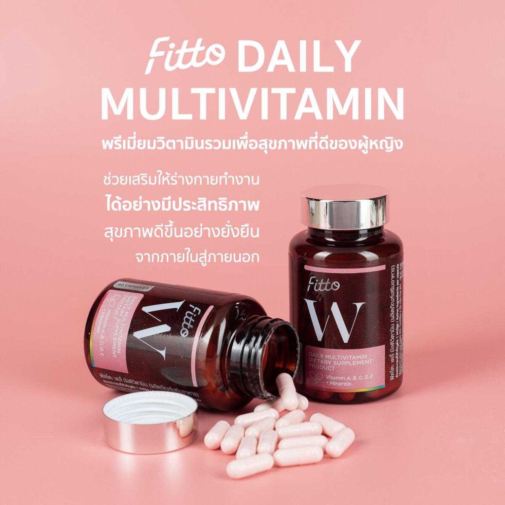 กรอกโค้ด-bbftnov-ลด130-fitto-daily-multivitamin-วิตามินรวมเพื่อสุขภาพที่ดีของผู้หญิง-60-เม็ด