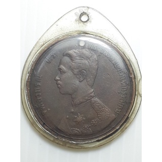 เหรียญหนึ่งเซียว ร.ศ. 122 รัชกาลที่5 เหรียญที่1