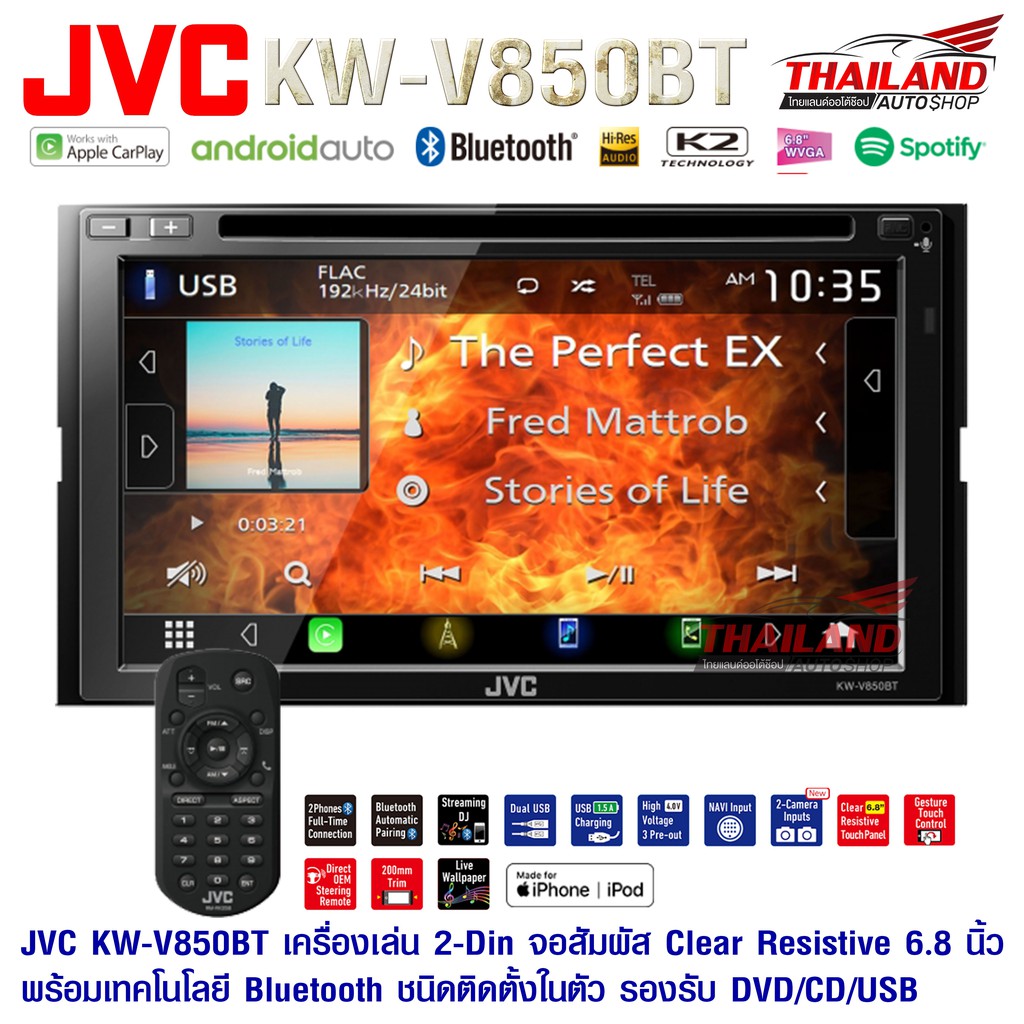 JVC KWV850BTเครื่องเล่น 2Din หน้าจอระบบสัมผัส Clear Resistive ขนาด 6.