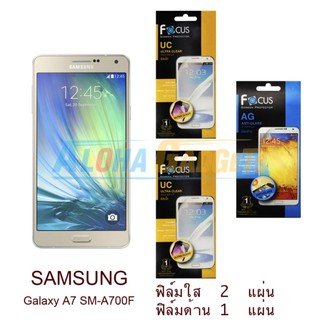 FOCUS ฟิล์มกันรอย Samsung Galaxy A7 (ใส 2 แผ่น + ด้าน 1 แผ่น)