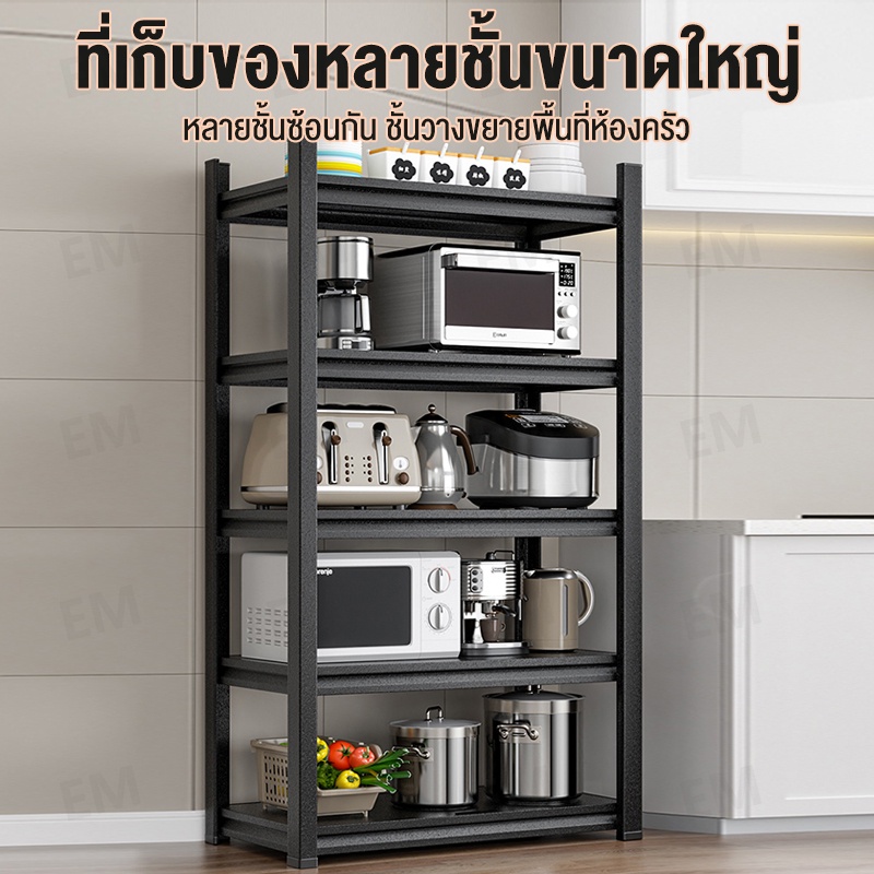 em-ชั้นวาง-120-100-75-60cm-ชั้นวางสินค้า-ชั้นเหล็กวางของ-warehouse-rack-5-4-3ชั้น-supermarket-shelf