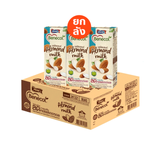 [ลดค่าส่ง] Almond Milk เบเนคอล ยูเอชทีรสอัลมอนด์ ลดการดูดซึมคอเลสเตอรอล Pack 36 กล่อง Exp.5/05/2024