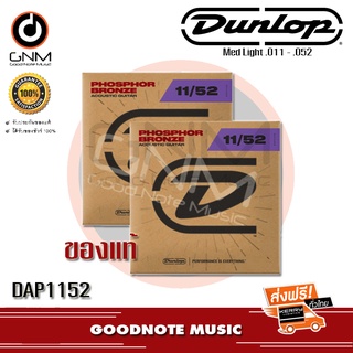 DUNLOP สายกีตาร์ โปร่ง รุ่น DAP1152 ( Med Light .011 - .052 ) ** Made in USA ** // ( 2 ชุด )