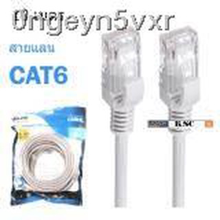 Glink UTP Cable Cat6 สายแลนสำเร็จรูปพร้อมใช้งาน ยาว 10 เมตร(สีขาว)