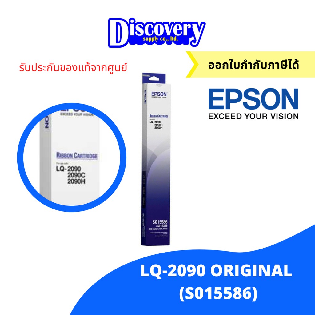 Epson LQ-2090 RIBBON EPSON ORIGINAL ตลับผ้าหมึกดอทฯ (S015586) | Shopee ...