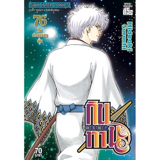 กินทามะ เล่ม 76 โปสการ์ด, นิยายกินทามะ THE FINAL