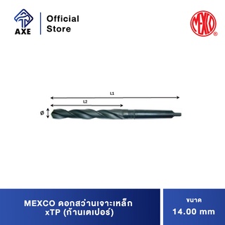 MEXCO ดอกสว่านเจาะเหล็ก 14.00 mm.xTP (ก้านเตเปอร์)