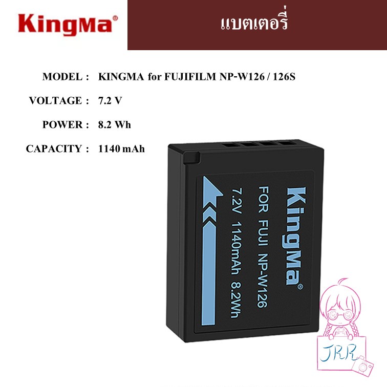 ภาพสินค้าKINGMA ที่ชาร์จ และ แบตเตอรี่ Fujifilm NP-W126 / NPW-126S by JRR ( KINGMA Fujifilm NPW126 / NPW126S charger and battery จากร้าน kassapan บน Shopee ภาพที่ 8