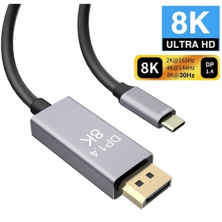 สินค้า สายเคเบิล Type C เป็น DisplayPort 1.4 8K พร้อมพอร์ตชาร์จ USB-C PD สําหรับ MacBook Air Pro 2018- 2021 M1 DELL XPS Surface Book คอมพิวเตอร์อื่น ๆ พร้อม Thunderbolt 3