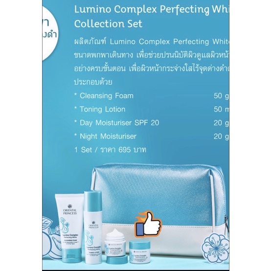 lumino-complex-day-moisturiser-perfecting-white-day-moisturiser-spf-20-night-moisturiser-50g