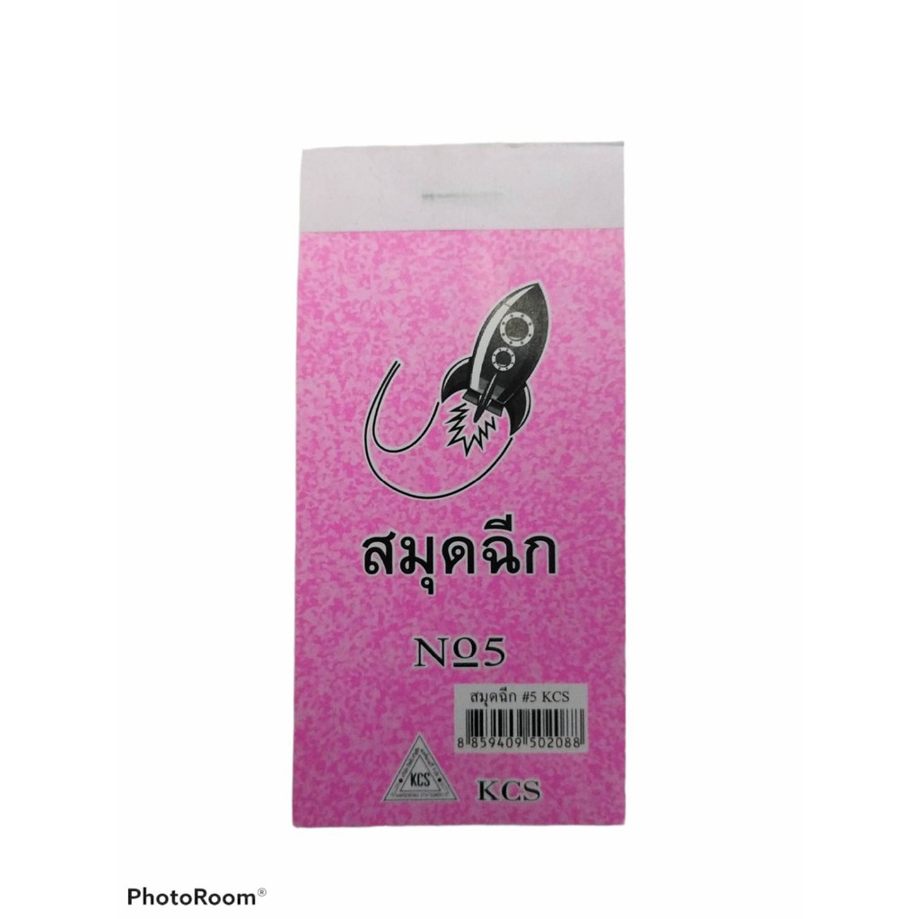 สมุดฉีกจิ๋ว-เบอร์-5-ไม่มีเส้นนนนนนน-จำนวน50-60แผ่น