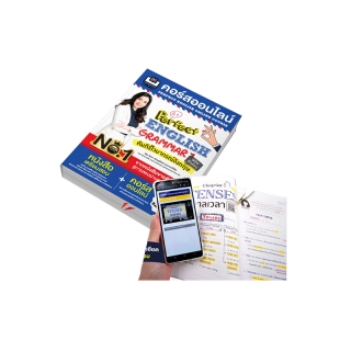 โปรโมชั่น : MISBOOK หนังสือคอร์สออนไลน์ Perfect English Grammar คัมภีร์ไวยากรณ์อังกฤษพิชิตข้อสอบ