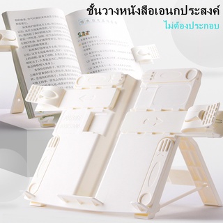 ภาพหน้าปกสินค้าที่ตั้งหนังสือ อุปกรณ์ช่วยตั้งหนังสือ แท็บเล็ต ขาตั้ง iPad ที่วางแท็บเล็ต ที่วางไอแพ็ด Multifunctional bookshelf ปรับได้ ที่เกี่ยวข้อง