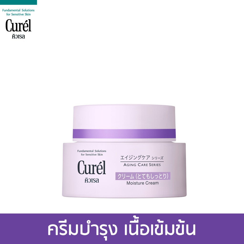 curel-aging-care-series-moisture-cream-ครีมบำรุงผิว-40g