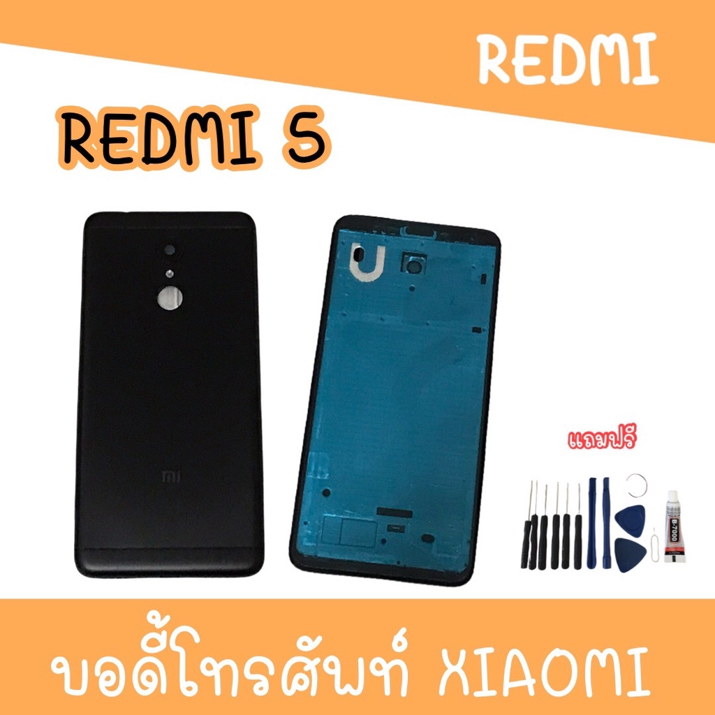 body-redmi5-บอดี้redmi5-เคสกลาง-ฝาหลัง-redmi5-บอดี้โทรศัพท์-บอดี้เรดมี5-บอดี้เรดมี5-แถมชุดไขควง-สินค้ามีพร้อมส่ง