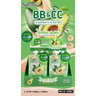 SASIMI AVOCADO BB&amp;CC CREAM สารสกัดจาก อะโวคาโด บีบี &amp; ซีซี ครีม สูตรอ่อนโยน เหมาะสำหรับทุกสภาพผิว แม้ผิวแพ้ง่าย