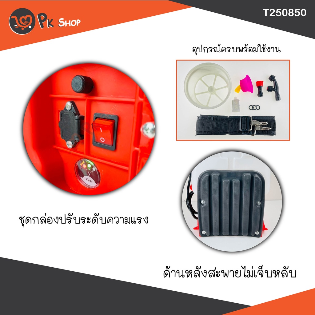 เครื่องพ่นยาแบต-ถังพ่นยาแบต-25ลิตร-ทรงรถถัง-พ่นยา-พ่นปุ๋ย-ฆ่าแมลง-รับประกัน-6-เดือน-taka-pk-shop