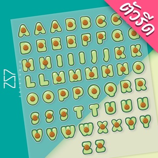 ตัวรีดติดเสื้อ Set A-Z อะโวคาโด Avocado ติดเสื้อ กระเป๋า รีดด้วยเตารีด No.042