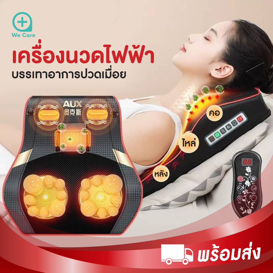 เครื่องนวดไฟฟ้า-เบาะนวดไฟฟ้า-แก้ปวดเมื่อย-นวดผ่อนคลาย-ปรับนวดได้หลายรูปแบบ-พร้อมส่ง