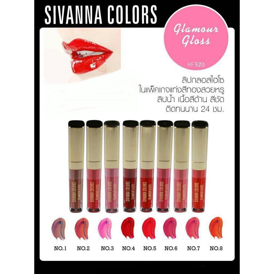 hf320-sivanna-glamour-gloss-ของแท้-โปรโมชั่นถูก