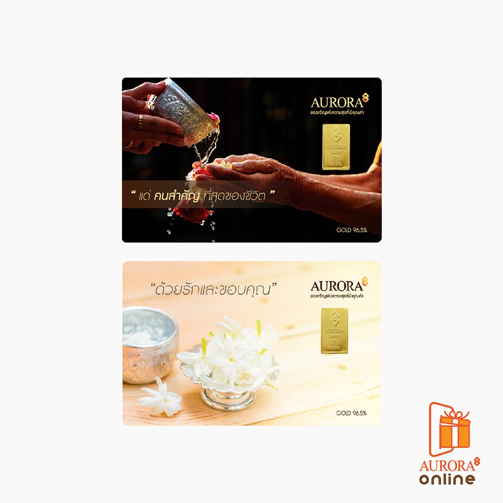 รูปภาพสินค้าแรกของAURORA ทองคำ / ทองคำแท่ง / ทองแผ่น 1 กรัม ทอง 96.5% ลายใหม่ Collection ลายมะลิ และมาลัย *ของแท้*