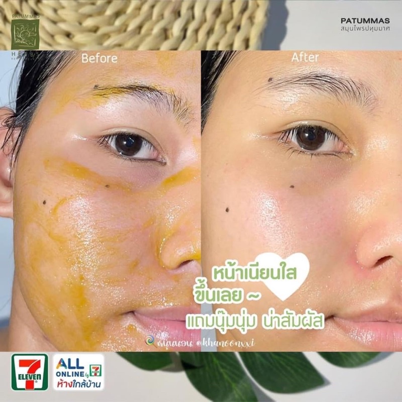 ปทุมมาศ-ครีมขัดหน้าใส-ซองสีเขียว-สูตรขายดี