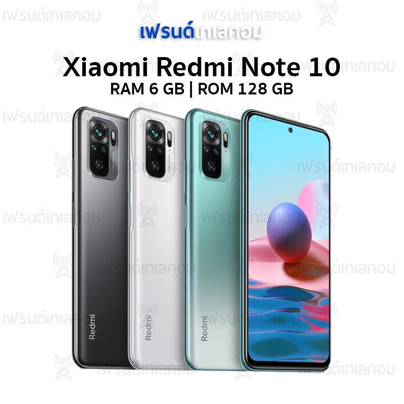 รูปภาพสินค้าแรกของXiaomi Redmi Note 10 (6/128 GB) เครื่องใหม่ รับประกันศูนย์ไทย 15 เดือน