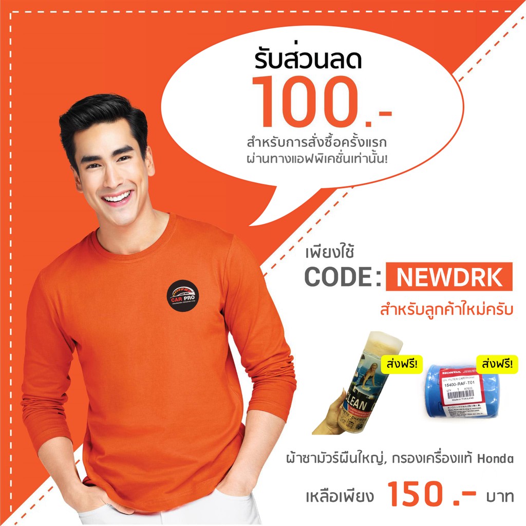 กิ๊ฟแต่งกันชนหน้า-ของรถทั่วไป