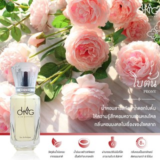 น้ำหอมละอองสยาม ขนาด 65ml กลิ่นโบตั๋น