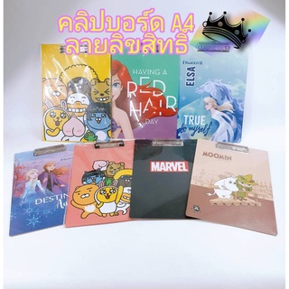 MT Clip Boar คลิปบอร์ดไม้ ลายลิขสิทธิ์ น่ารักๆ ขนาด A4จำนวน (1ชิ้น)