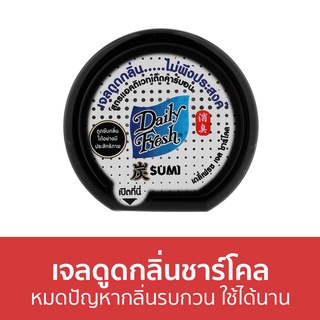 เจลดูดกลิ่นชาร์โคล Daily Fresh หมดปัญหากลิ่นรบกวน ใช้ได้นาน Sumi - เจลดูดกลิ่น เจลดับกลิ่น เจล ดูดกลิ่น ถ่านดูดกลิ่น