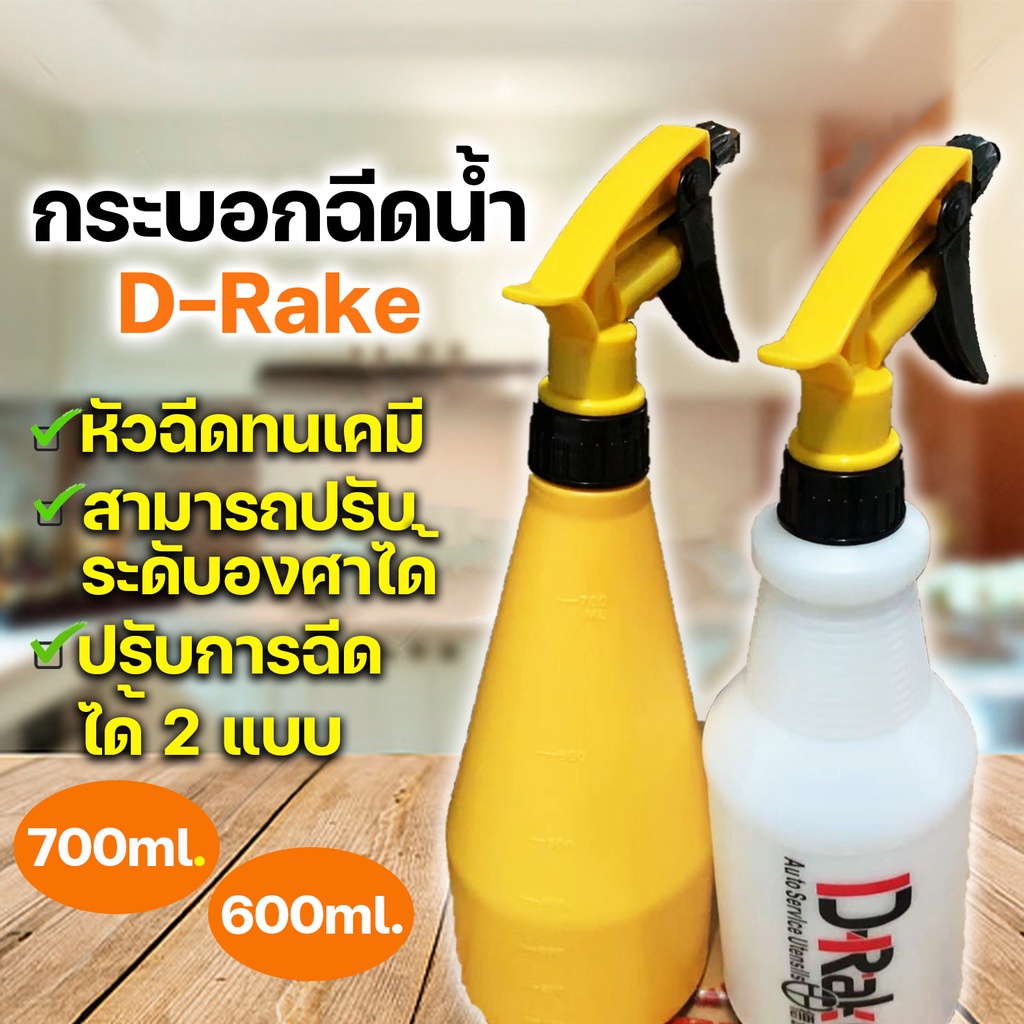 ฟ๊อกกี้แอลกอฮอล์ฟ๊อกกี้ขนาด600ml-700ml-กระบอกฉีดน้ำทนสารเคมีฟอกกี้ฟรอกกี้foggyกระบอกฉีดน้ำบรรจุ1-ลิตรทำจากวัสดุอย่างดี